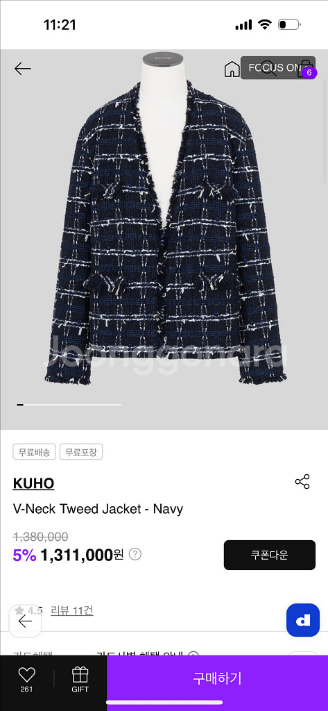 구호 트위드자켓--3