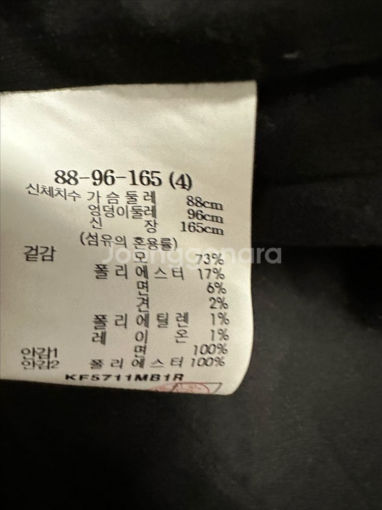 구호 트위드자켓--7