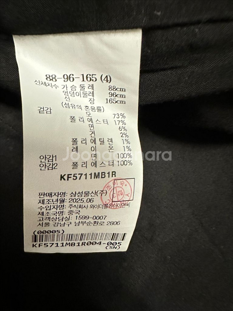 구호 트위드자켓--8