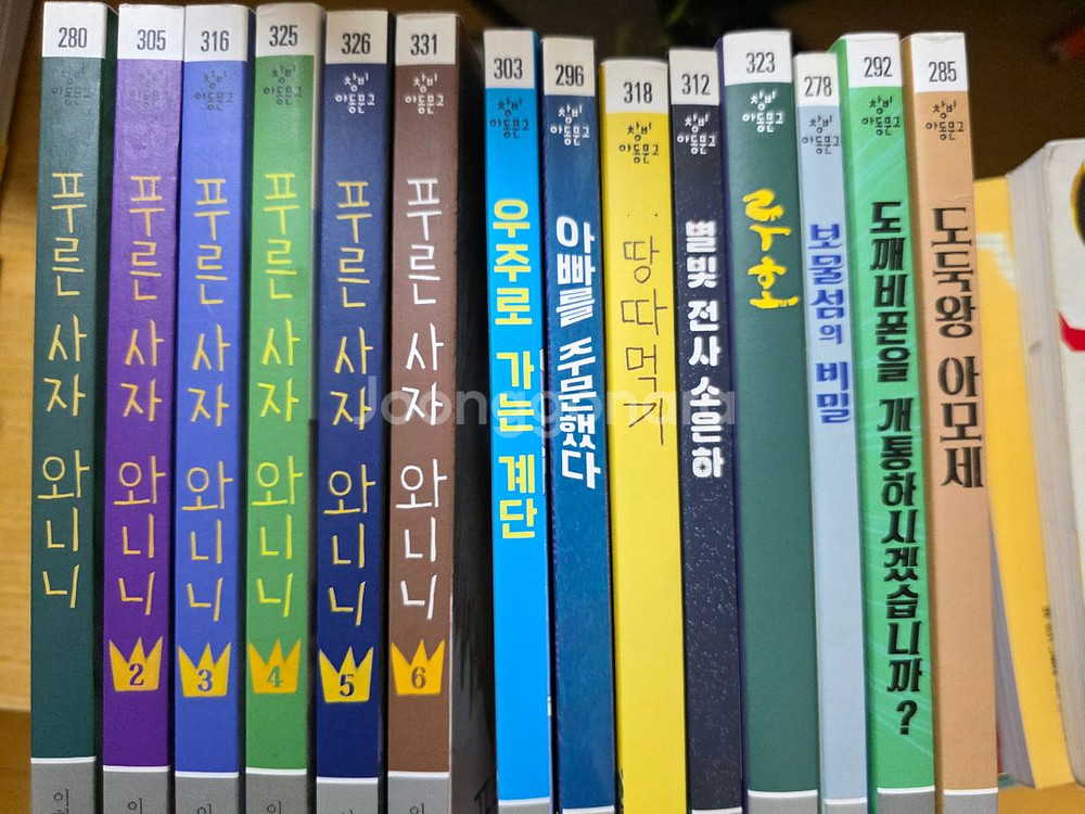 창비 아동문고14권( 푸른사자 와니니6권 포함)--0