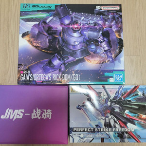 반다이제&대륙제 건담 프라모델 미개봉+가조품 정리합니다