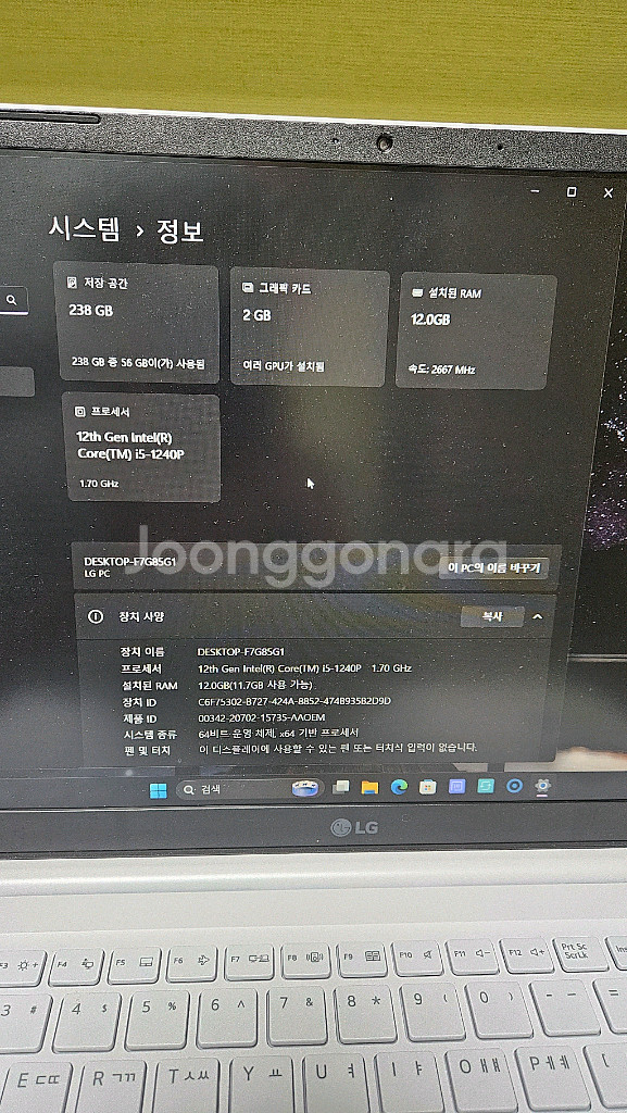 lg 그램 노트북 12세대 외장그래픽.그냥새거컨디션--2