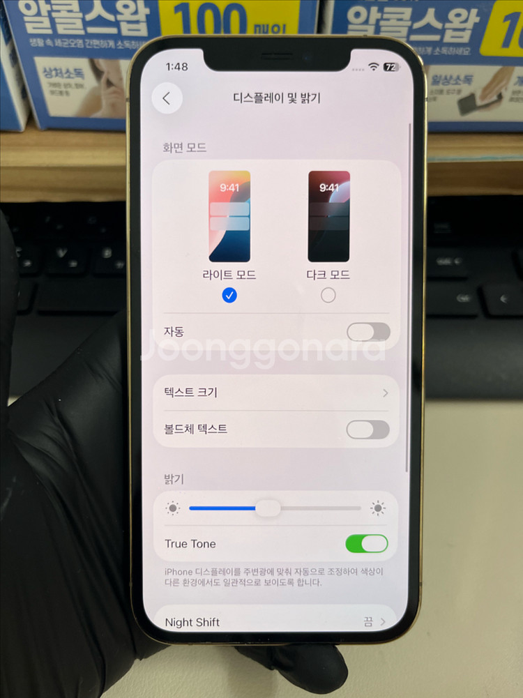 아이폰12프로 512G 골드 S급!--7
