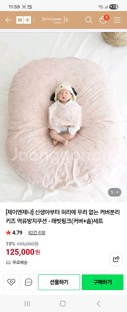 제이앤제나 역류방지쿠션--4