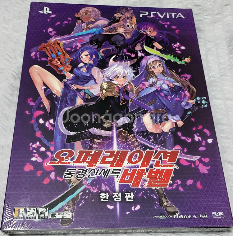 PS VITA 동경신세록 오퍼레이션 바벨 밀봉 신품--0