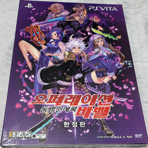 PS VITA 동경신세록 오퍼레이션 바벨 밀봉 신품