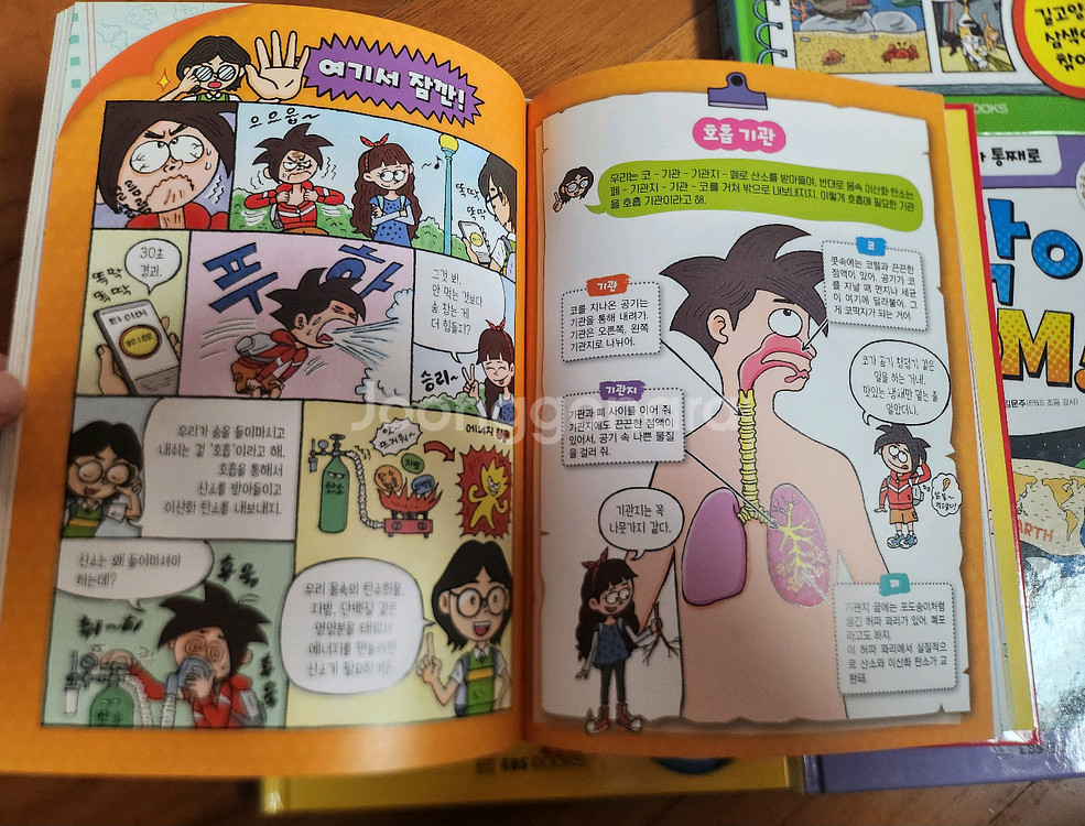 EBS 과학이 boom 4권세트--2