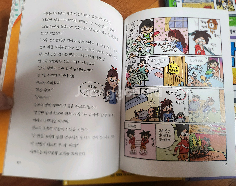 EBS 과학이 boom 4권세트--3