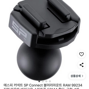 램마운트 연결 롱암, sp커넥트 볼머리마운트, 브랜드없