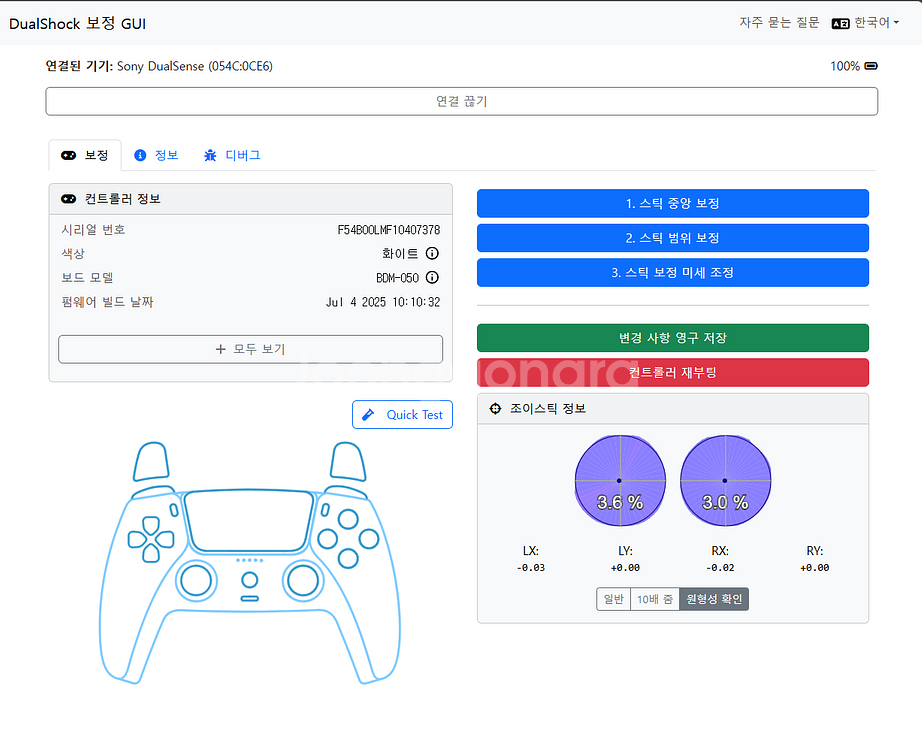 플스5 프로 디지털 풀박스+듀얼센스 개조+수직스탠드 포함--9