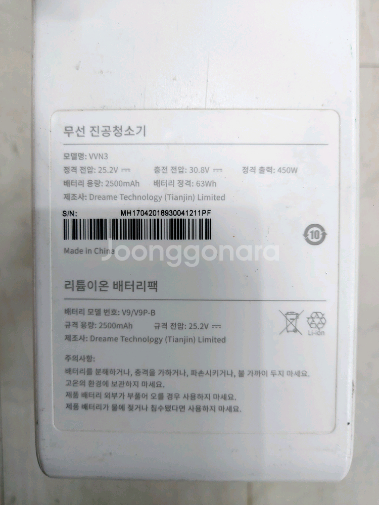 샤오미 드리미 v10 vvn3 무선청소기--1