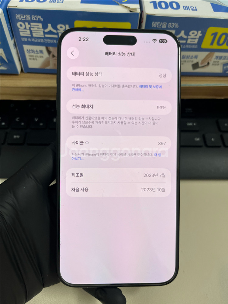 아이폰15프로맥스 512G 블랙티타늄 S급--6