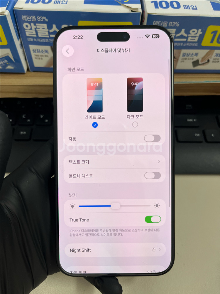 아이폰15프로맥스 512G 블랙티타늄 S급--7