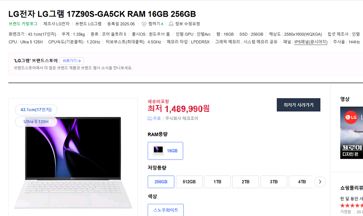 (급처)17인치대형화면,2024년 LG그램 17Z90S--0