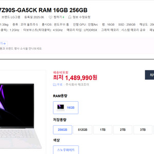 (급처)17인치대형화면,2024년 LG그램 17Z90S