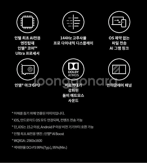 (급처)17인치대형화면,2024년 LG그램 17Z90S--1