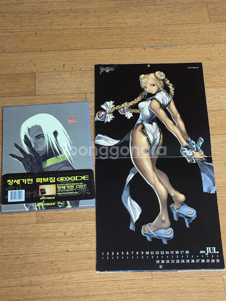 창세기전 화보 oxide--2