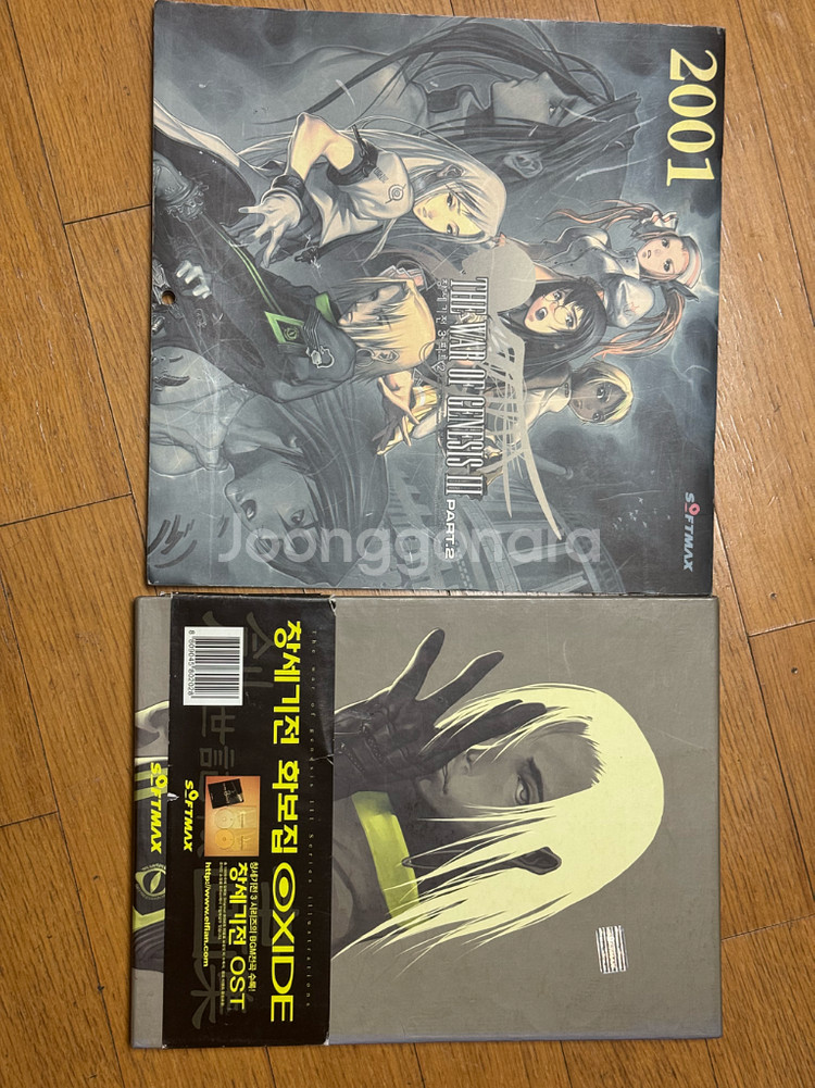 창세기전 화보 oxide--1