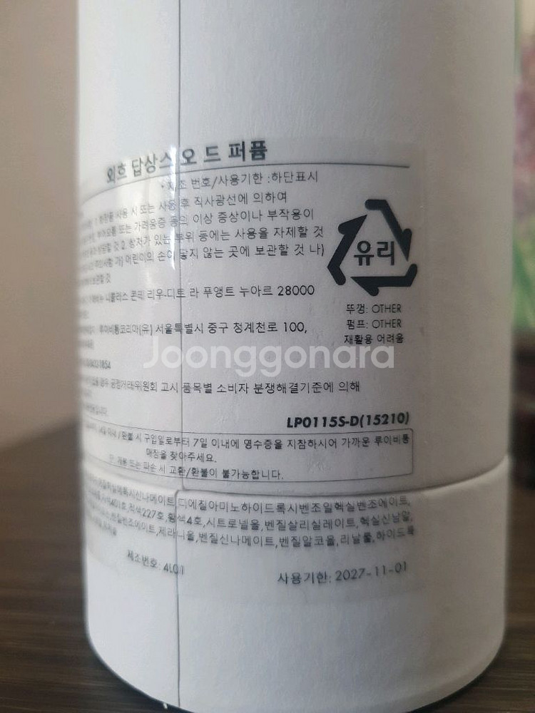 루이비통 외흐답상스 200ml 새상품--1
