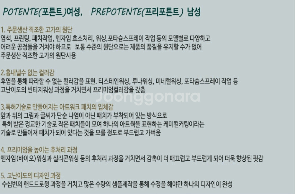 프리포튼트 타이거맨투맨 블랙미네럴 M(95)/L(100--6