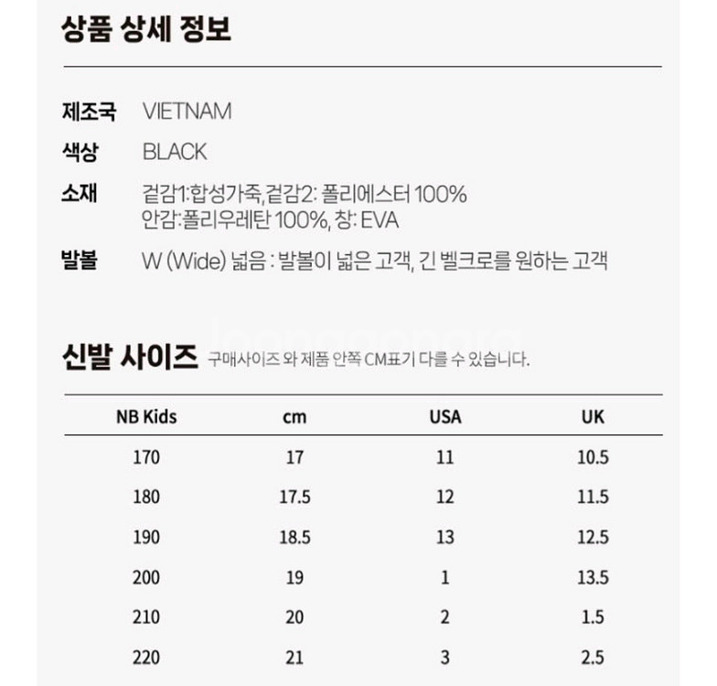 뉴발란스키즈 어린이 샌들 아쿠아슈즈 블랙 200--6