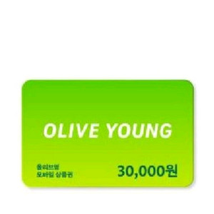 올리브영 3만원 모바일상품권 팝니다