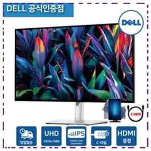 DELL 고사양 게임용 모니터 4K모델명 U2723QE
