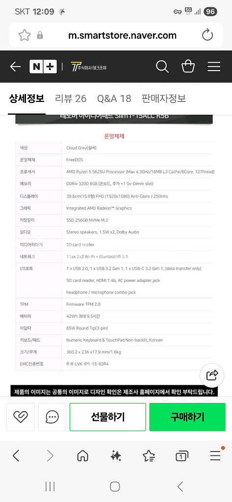 레노버 아이디어패드 슬림1 노트북 팝니다--1