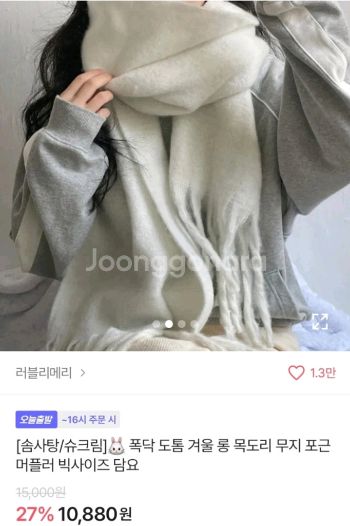 흰 목도리--0