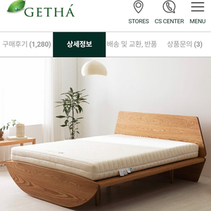 게타 라텍스 15cm 매트리스 침대 슈퍼싱글 사이즈