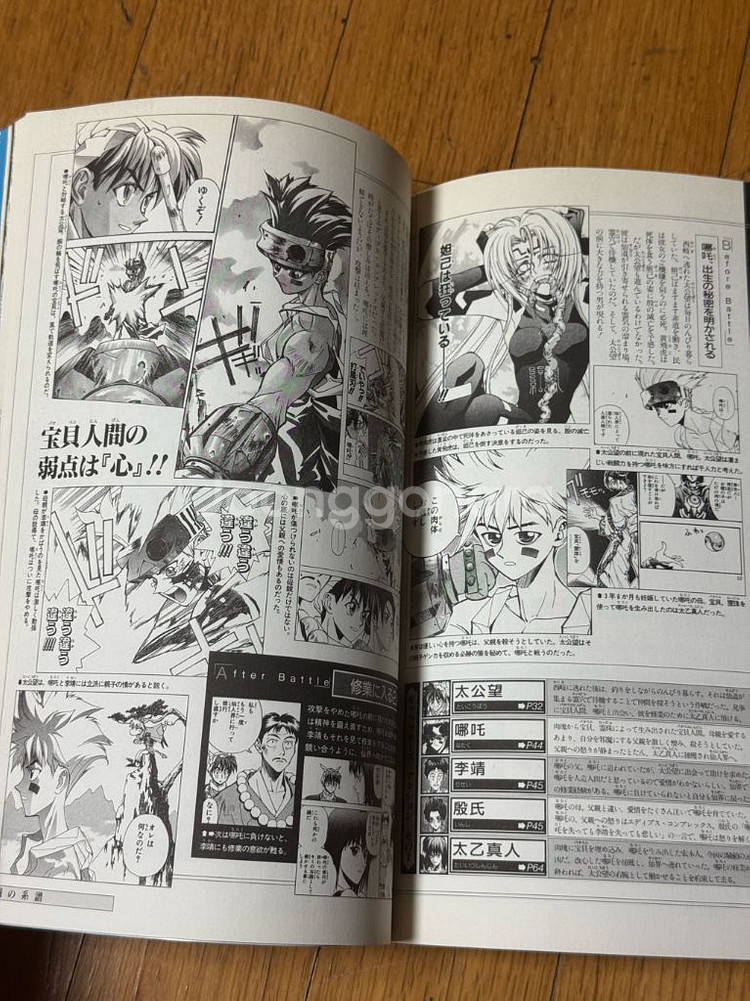 봉신연의 화보집--4