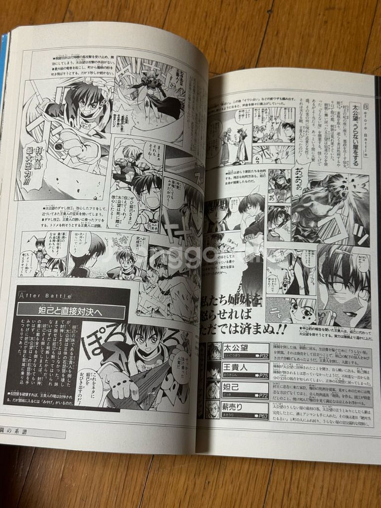 봉신연의 화보집--3