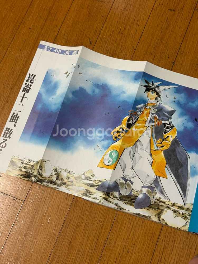 봉신연의 화보집--2