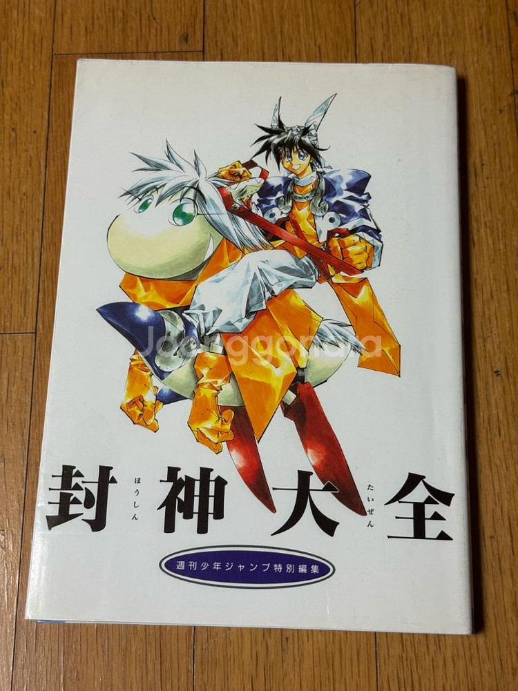 봉신연의 화보집--0