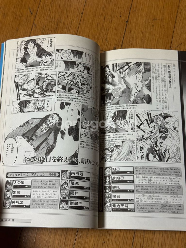 봉신연의 화보집--5