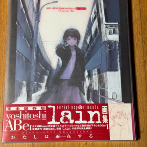 레인 LAIN 화보집 아베요시토시