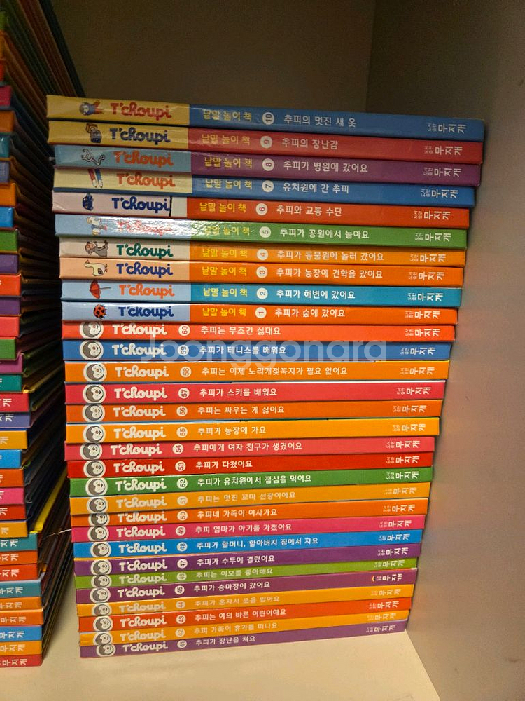 추피의생활이야기전집(70권)--2