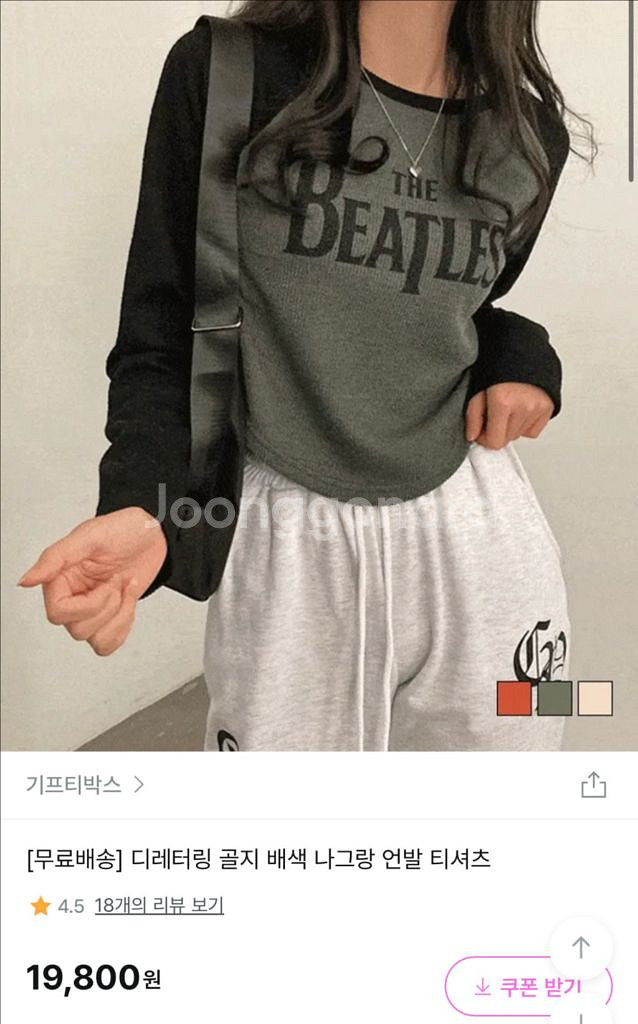 디레터링 골지 배색 나그랑 언발 티셔츠--1