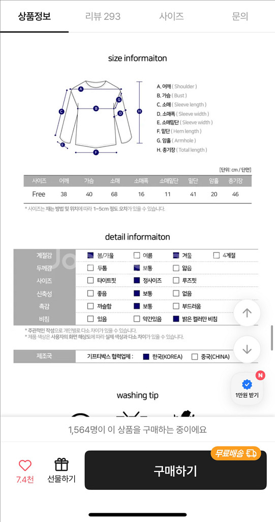 디레터링 골지 배색 나그랑 언발 티셔츠--9