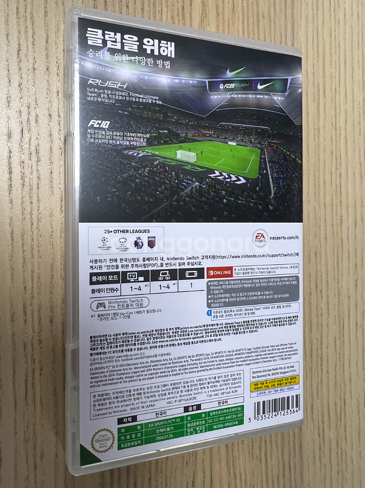 무료배송)닌텐도스위치 타이틀<FC25>--1