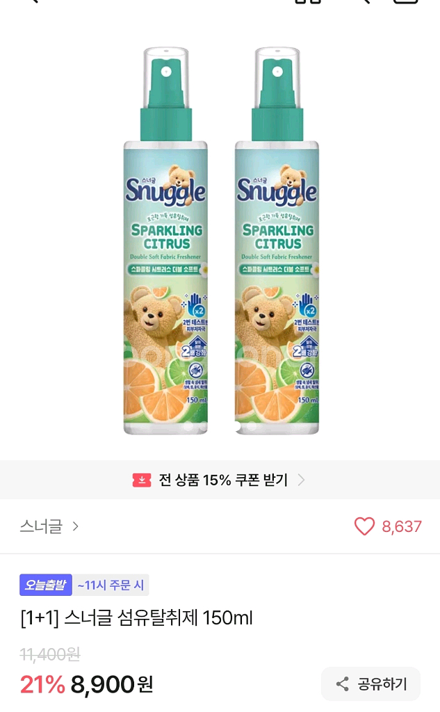 스너글 섬유탈취제--0