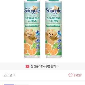 스너글 섬유탈취제