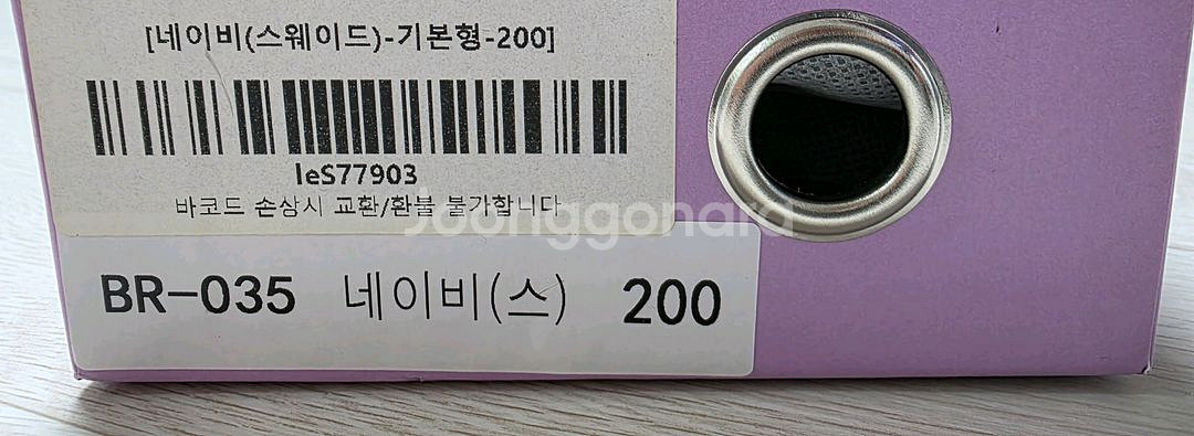 르꼬르망 키즈 드라이빙슈즈 스웨이드 네이비 200--3