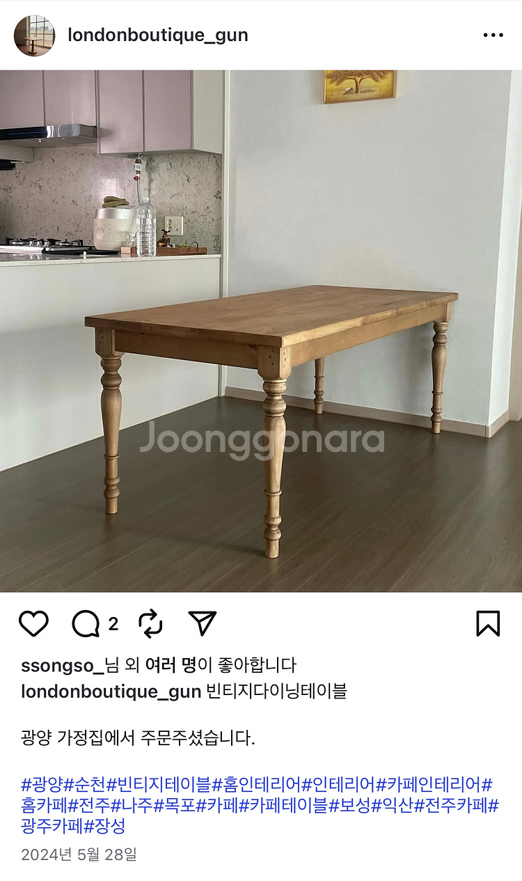 파인 빈티지 테이블 스튜디오 런던부티크 헤이온빈티지굿즈--0