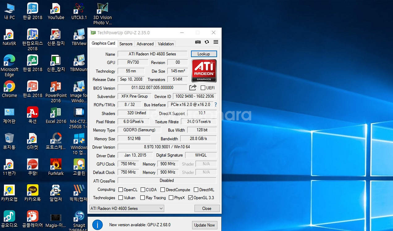 라데온 HD4670 750M 512MB그래픽카드(택포)--3