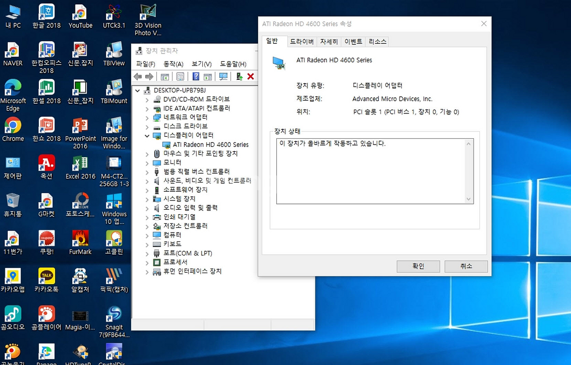 라데온 HD4670 750M 512MB그래픽카드(택포)--4