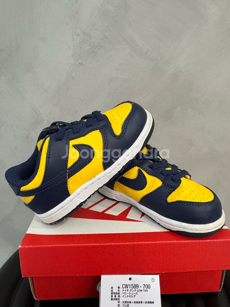 나이키 키즈 덩크 미시건 바시티 메이즈 TDE 140사--0