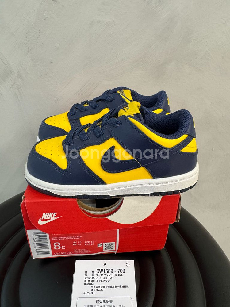 나이키 키즈 덩크 미시건 바시티 메이즈 TDE 140사--6