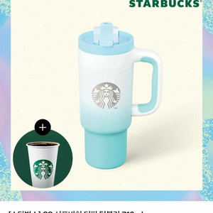 스타벅스 정품 SS 서브비치 더피 텀블러 710ml