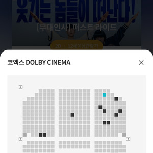 퍼스트라이드 무대인사 2열 10.29(수) 메가박스 코엑스 돌비 20:15